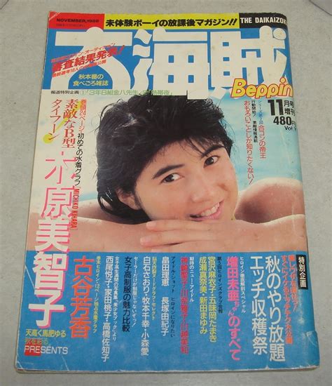 1988年11月|1988年の日本